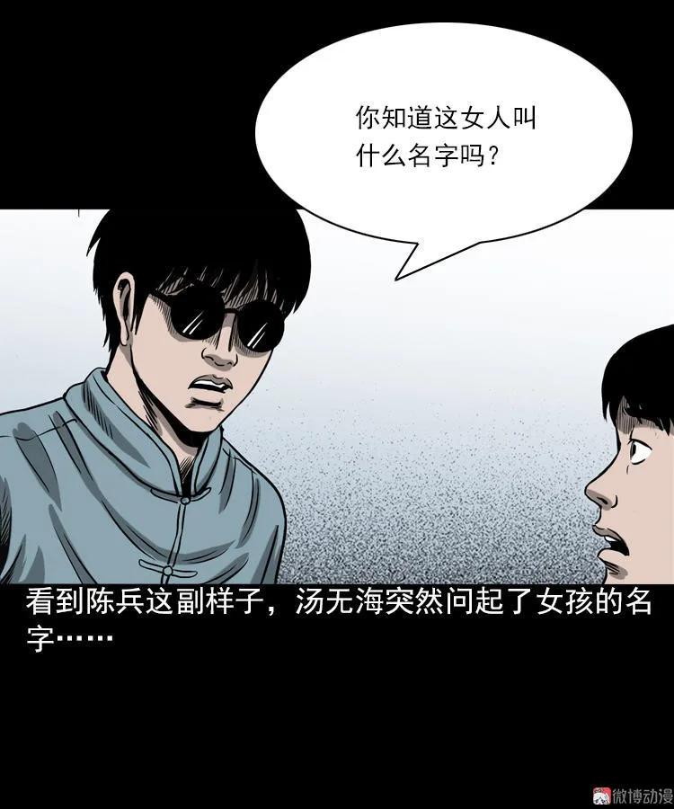 人鬼情(1/2)-第92话