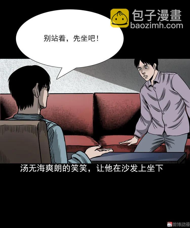 人鬼情(1/2)-第92话