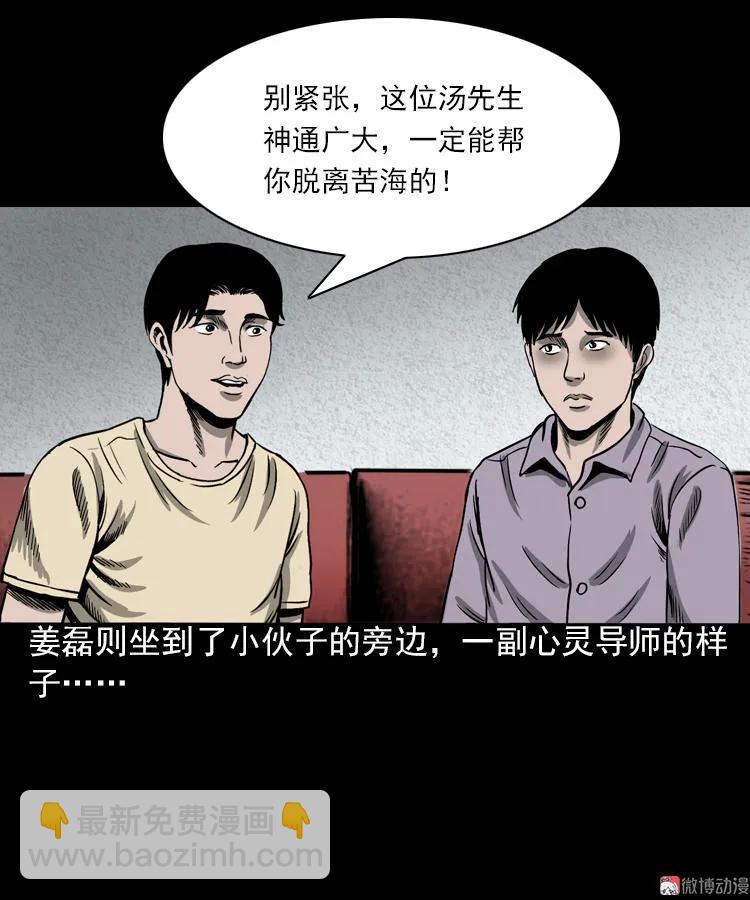 人鬼情(1/2)-第92话