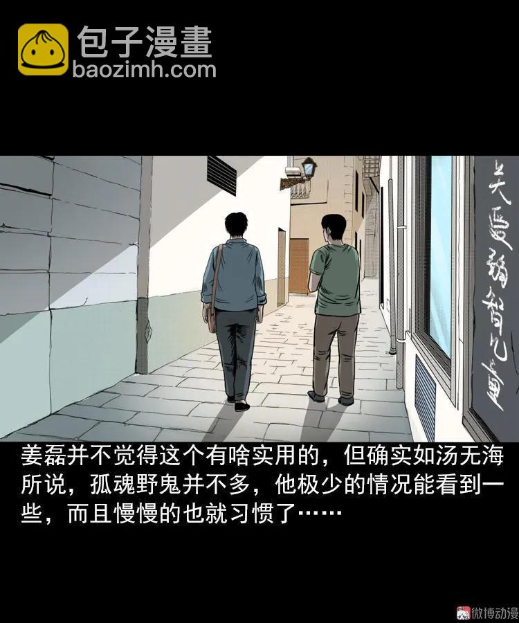 怨魂缠身(1/2)-第94话