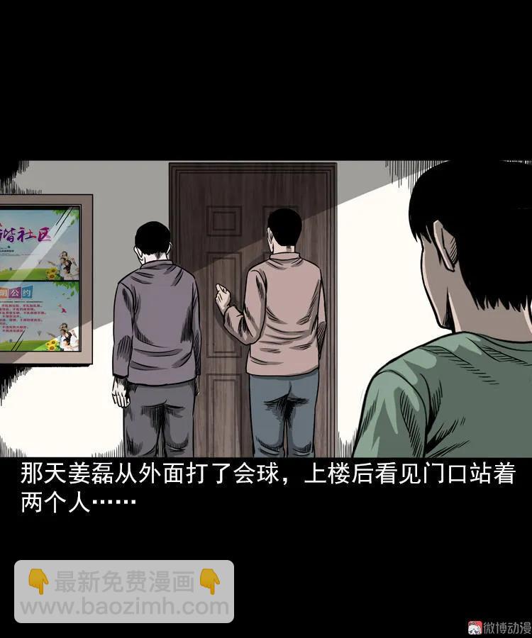 怨魂缠身(1/2)-第94话