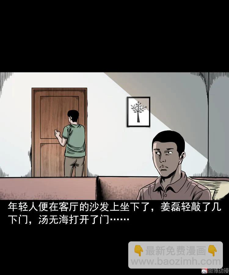 怨魂缠身(1/2)-第94话