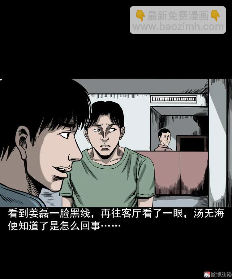 怨魂缠身(1/2)-第94话