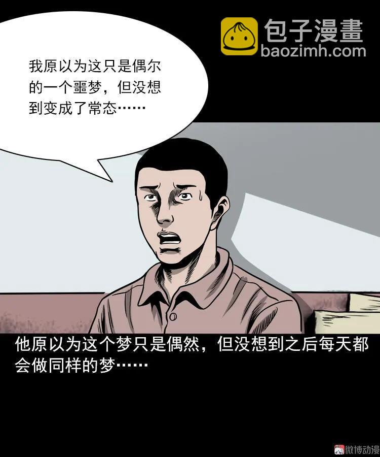 怨魂缠身(1/2)-第94话