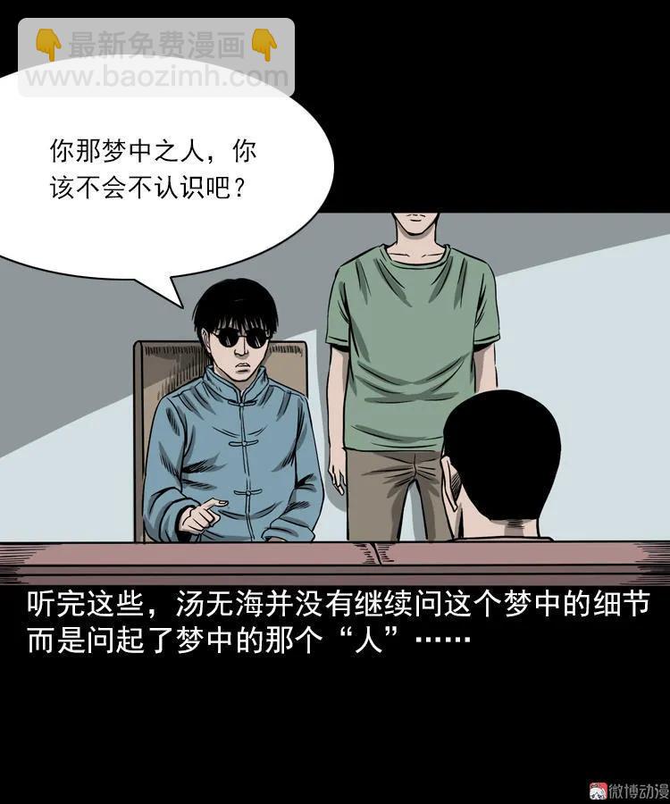 怨魂缠身(1/2)-第94话