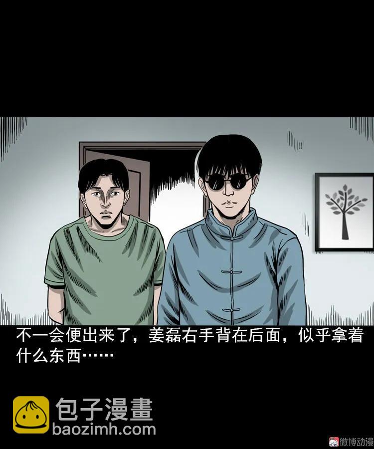 怨魂缠身(1/2)-第94话