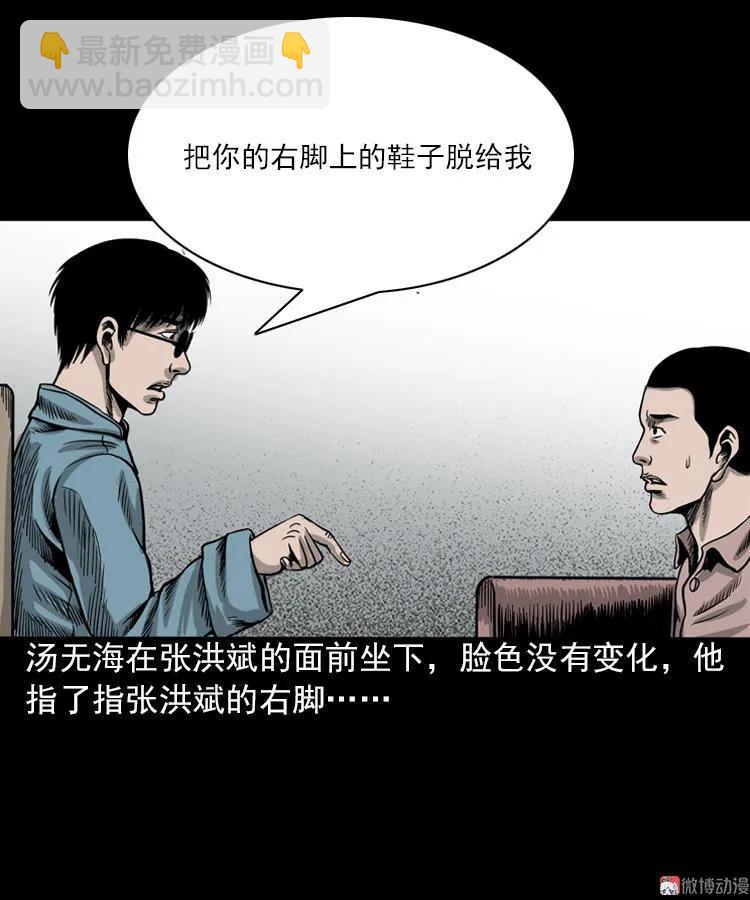 怨魂缠身(1/2)-第94话