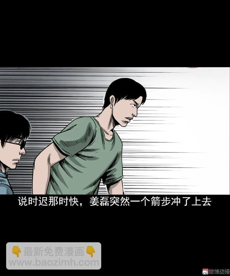 怨魂缠身(1/2)-第94话