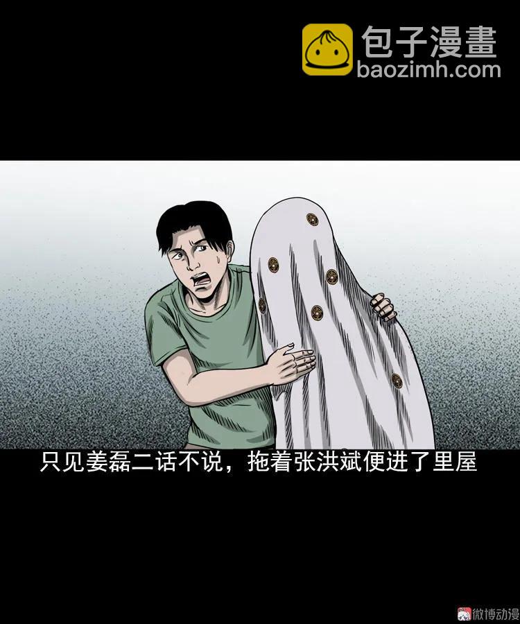 怨魂缠身(1/2)-第94话