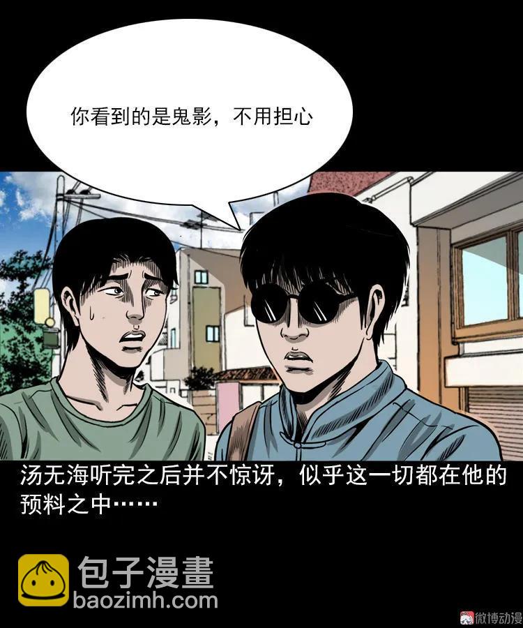 怨魂缠身(1/2)-第94话