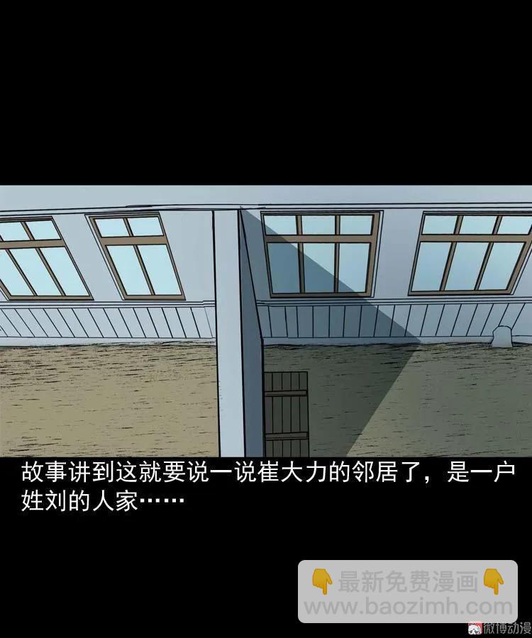 三老爺詭事會 - 鄰居家的小孩(1/2) - 6