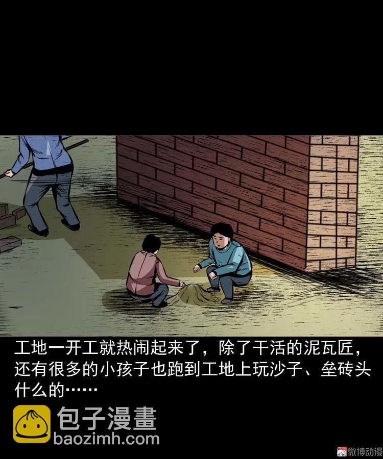 三老爺詭事會 - 鄰居家的小孩(1/2) - 3