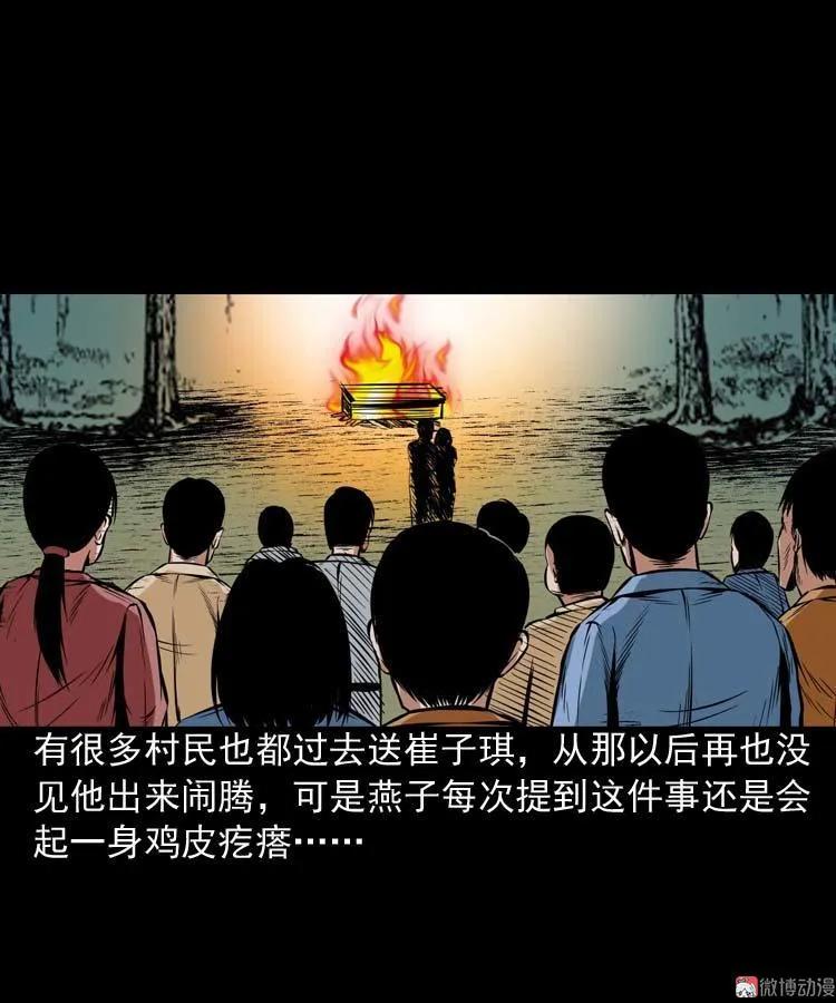 三老爺詭事會 - 鄰居家的小孩(1/2) - 1