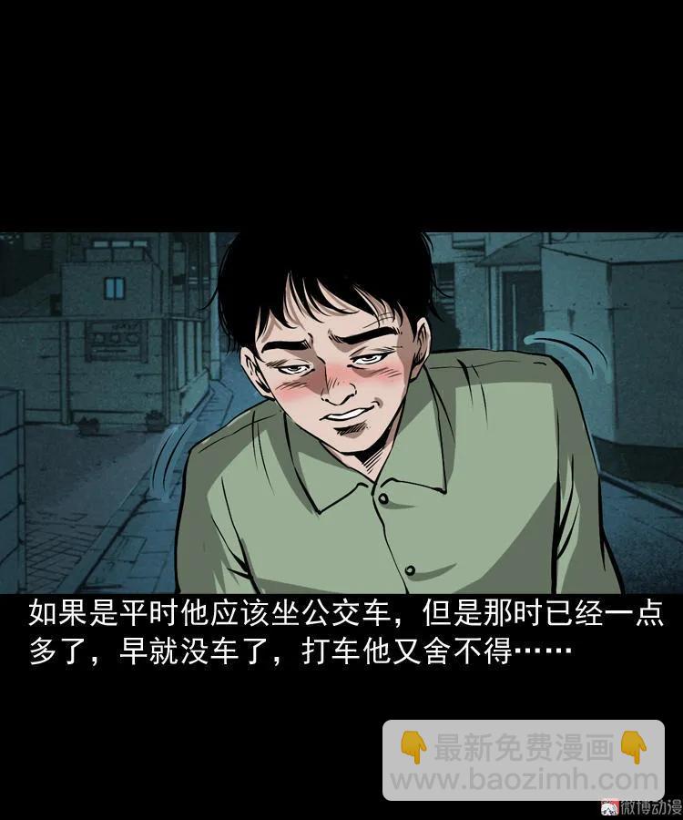 真相(1/2)-第98话