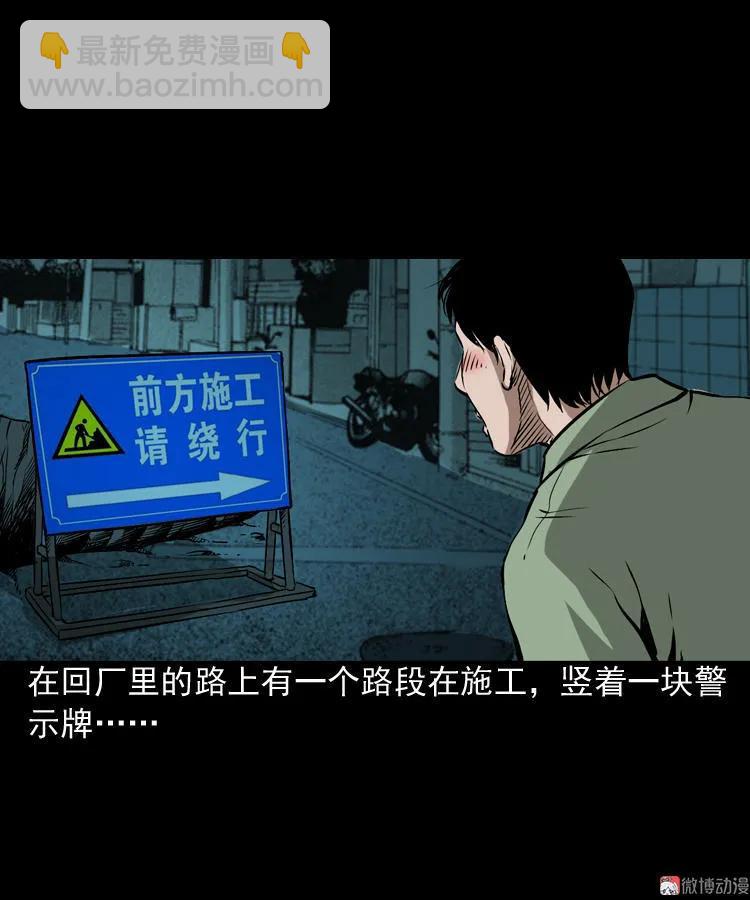 真相(1/2)-第98话