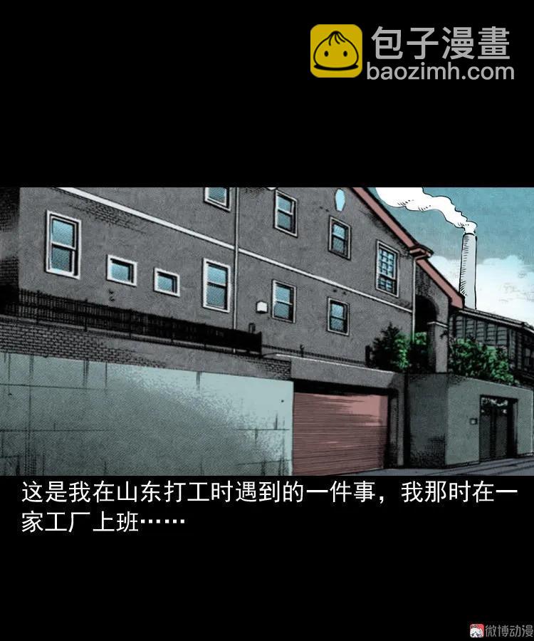 真相(1/2)-第98话