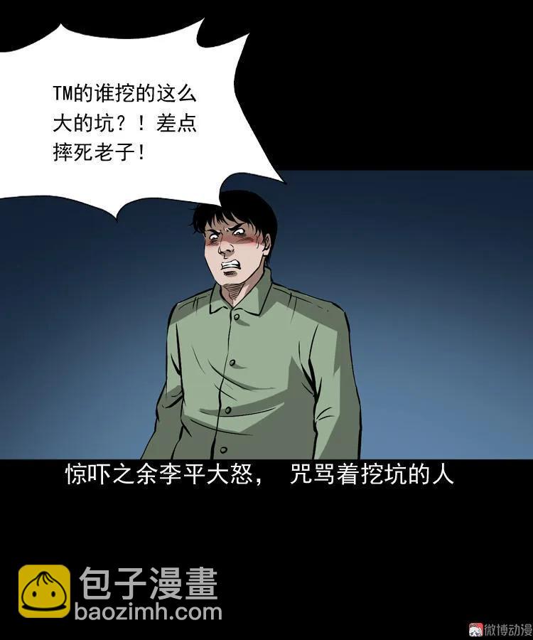 真相(1/2)-第98话