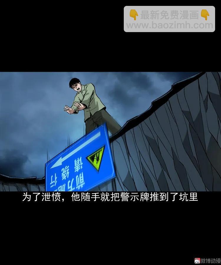 真相(1/2)-第98话