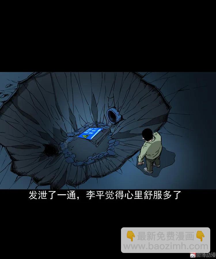 真相(1/2)-第98话