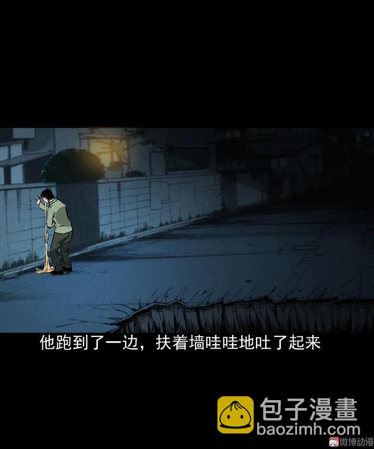 真相(1/2)-第98话