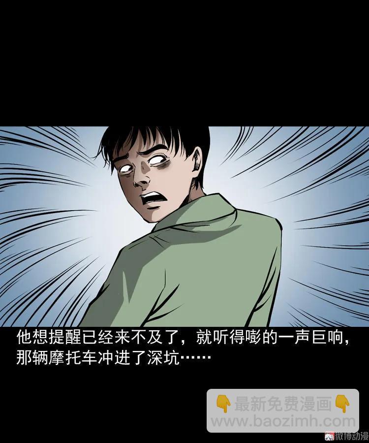 真相(1/2)-第98话