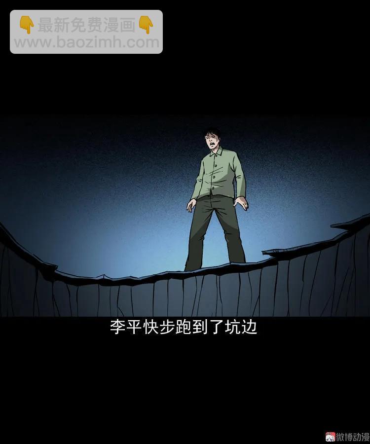 真相(1/2)-第98话