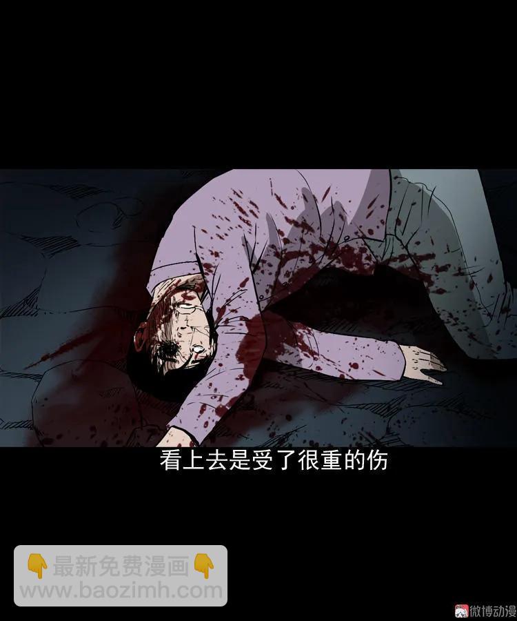 真相(1/2)-第98话