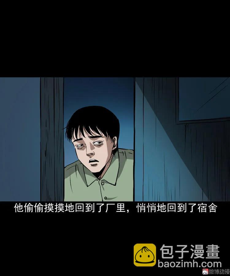 真相(1/2)-第98话