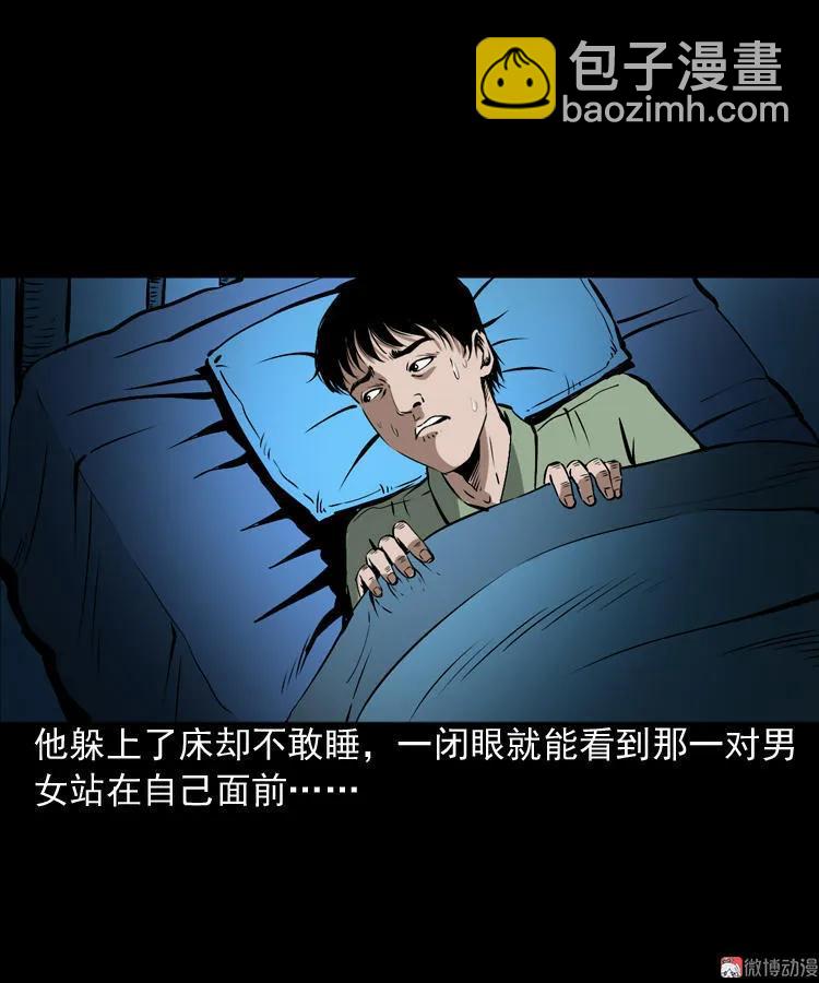 真相(1/2)-第98话