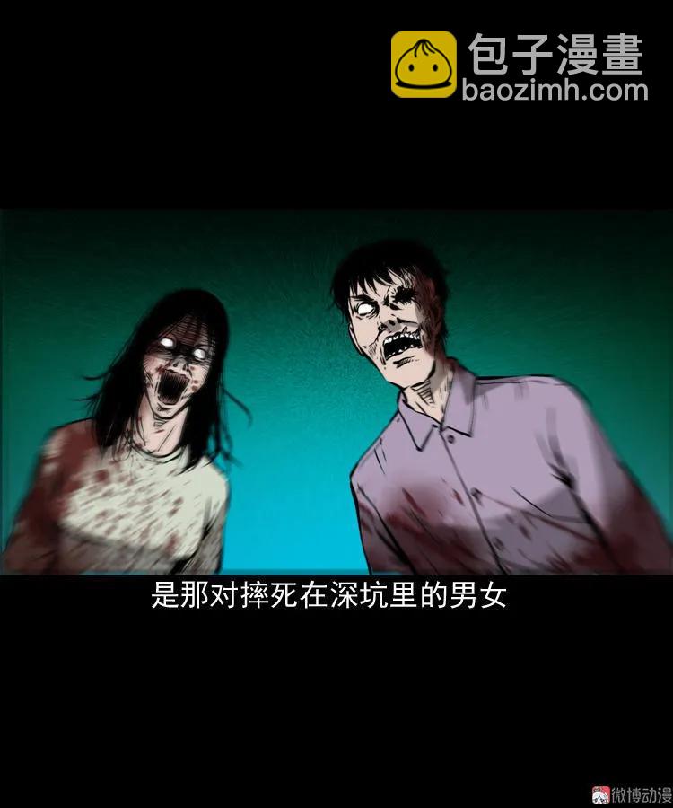 真相(1/2)-第98话