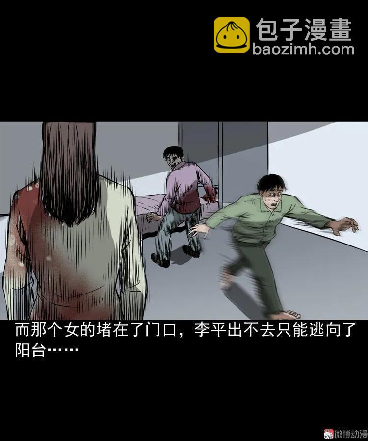 真相(1/2)-第98话