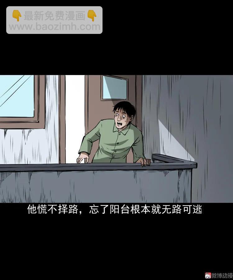 真相(1/2)-第98话