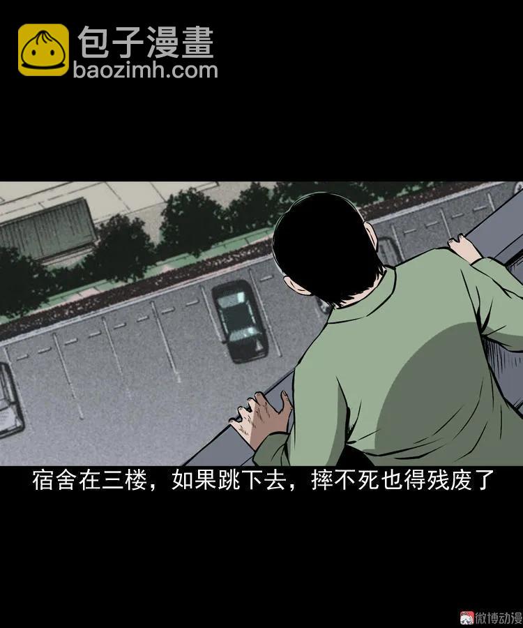 真相(1/2)-第98话