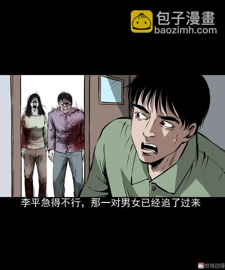 真相(1/2)-第98话