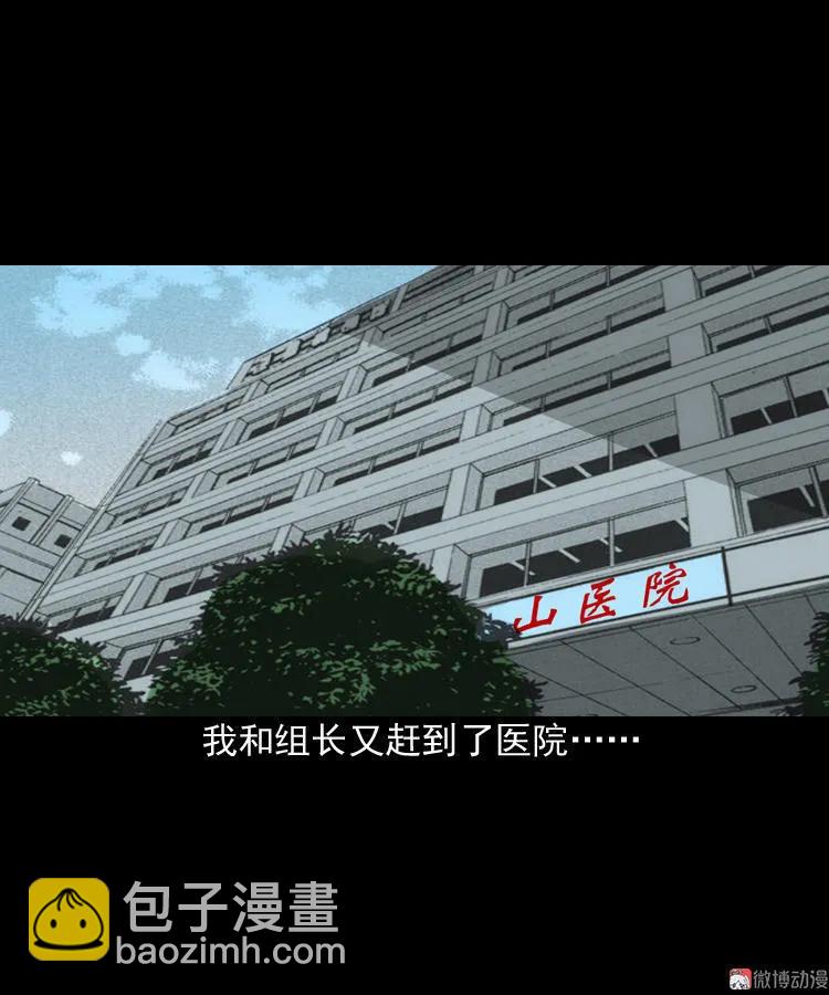 真相(1/2)-第98话