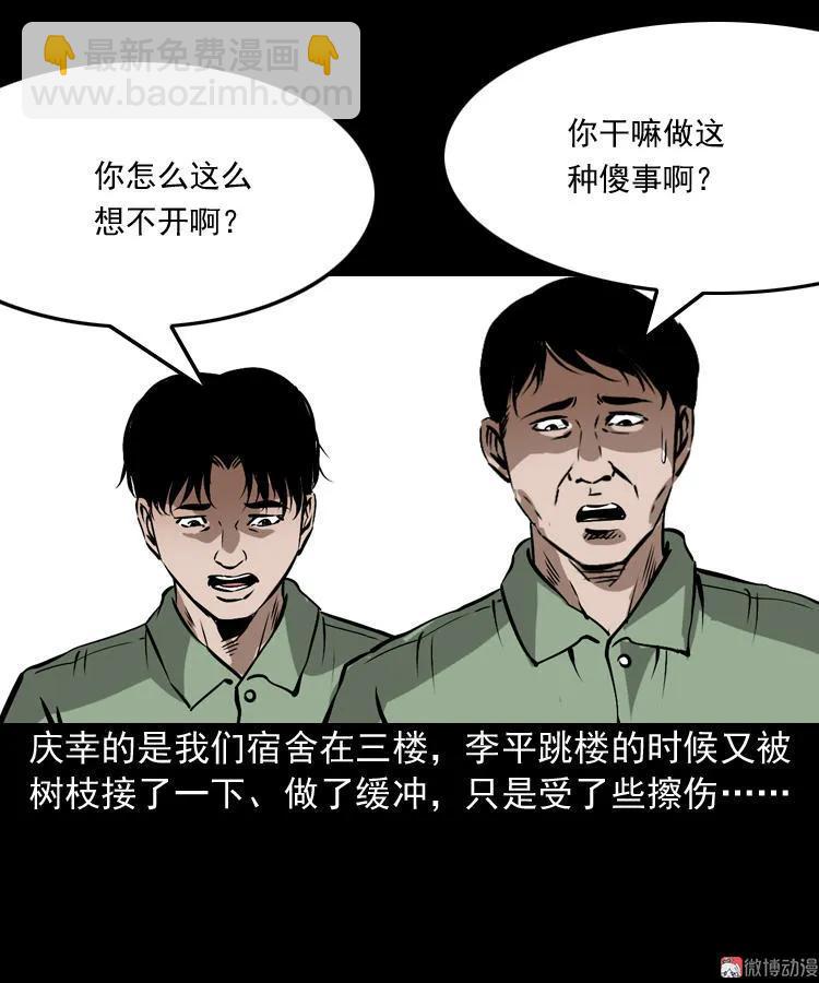 真相(1/2)-第98话