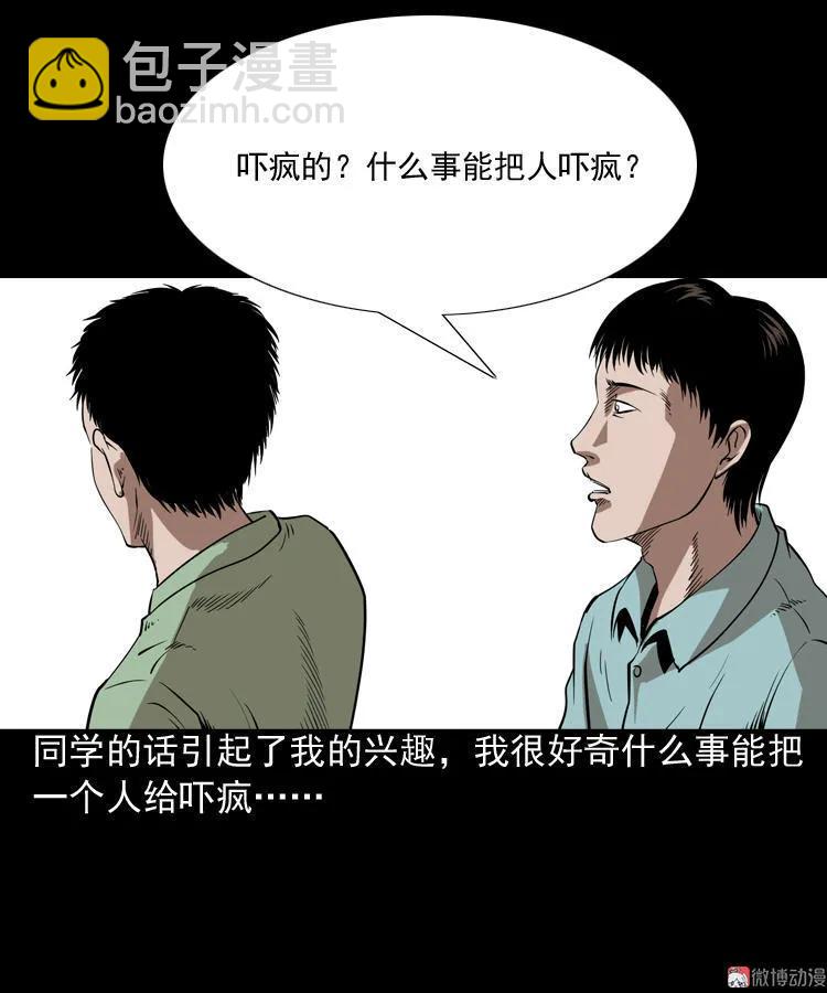 妖女(1/2)-第100话