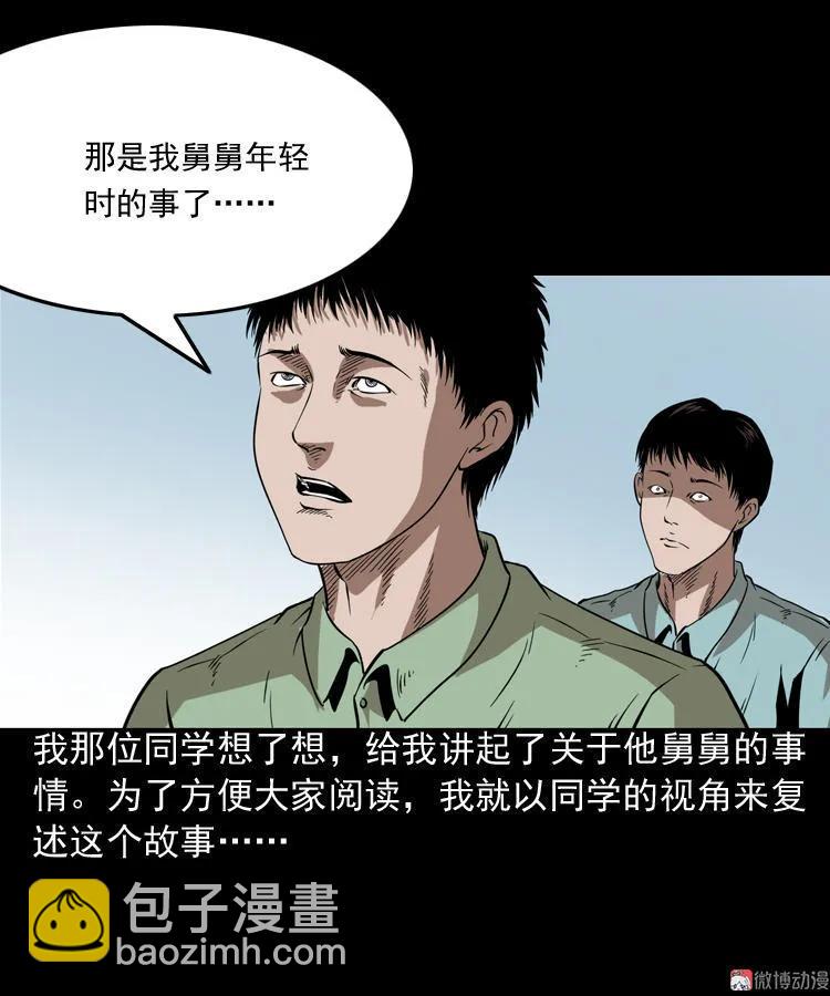 妖女(1/2)-第100话