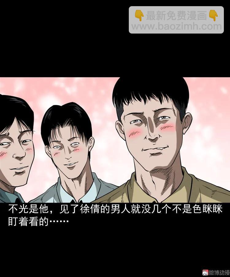 妖女(1/2)-第100话