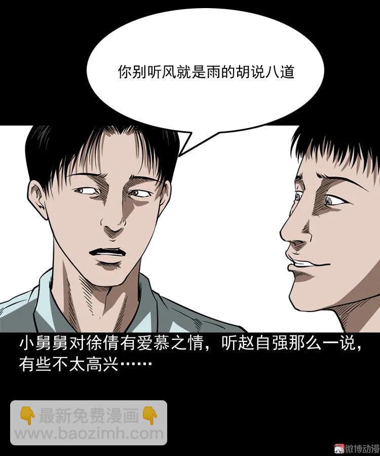 妖女(1/2)-第100话