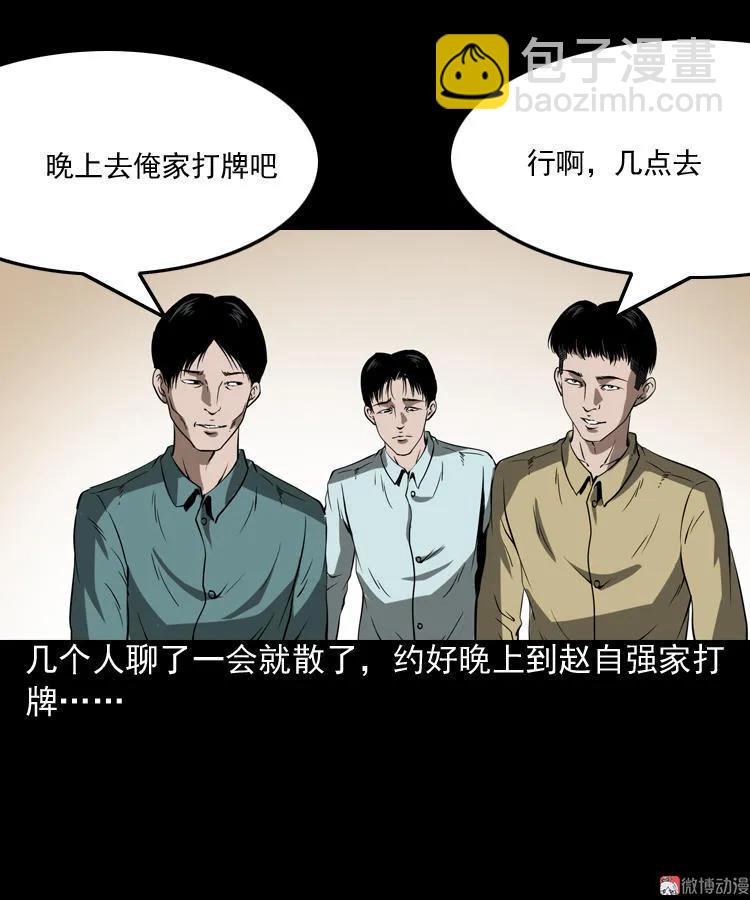 妖女(1/2)-第100话