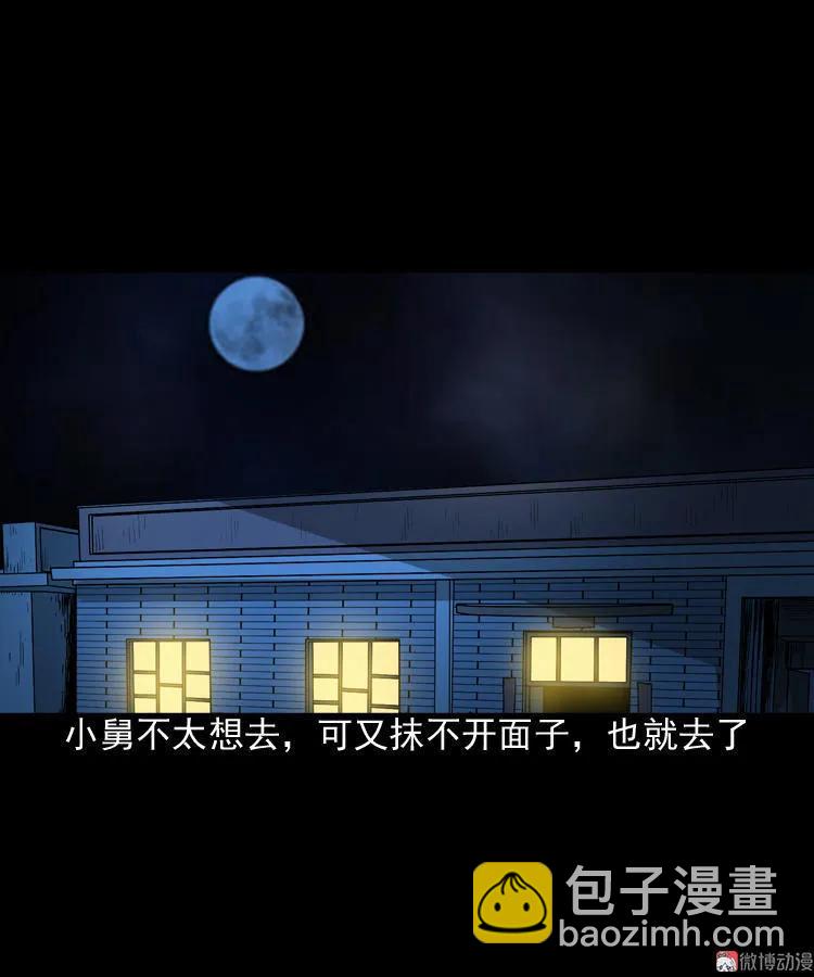 妖女(1/2)-第100话