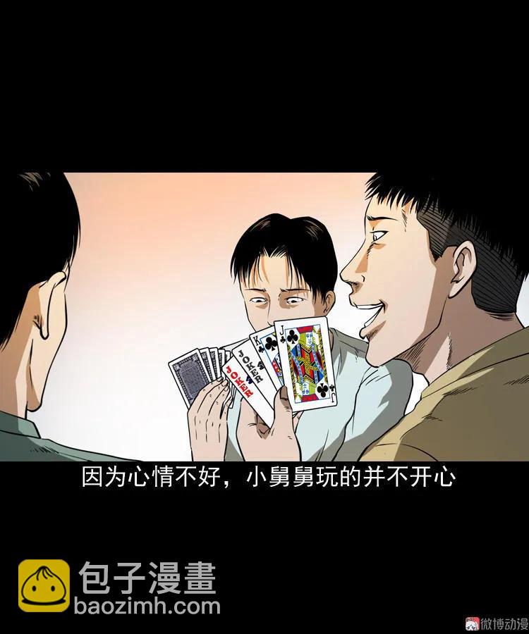 妖女(1/2)-第100话