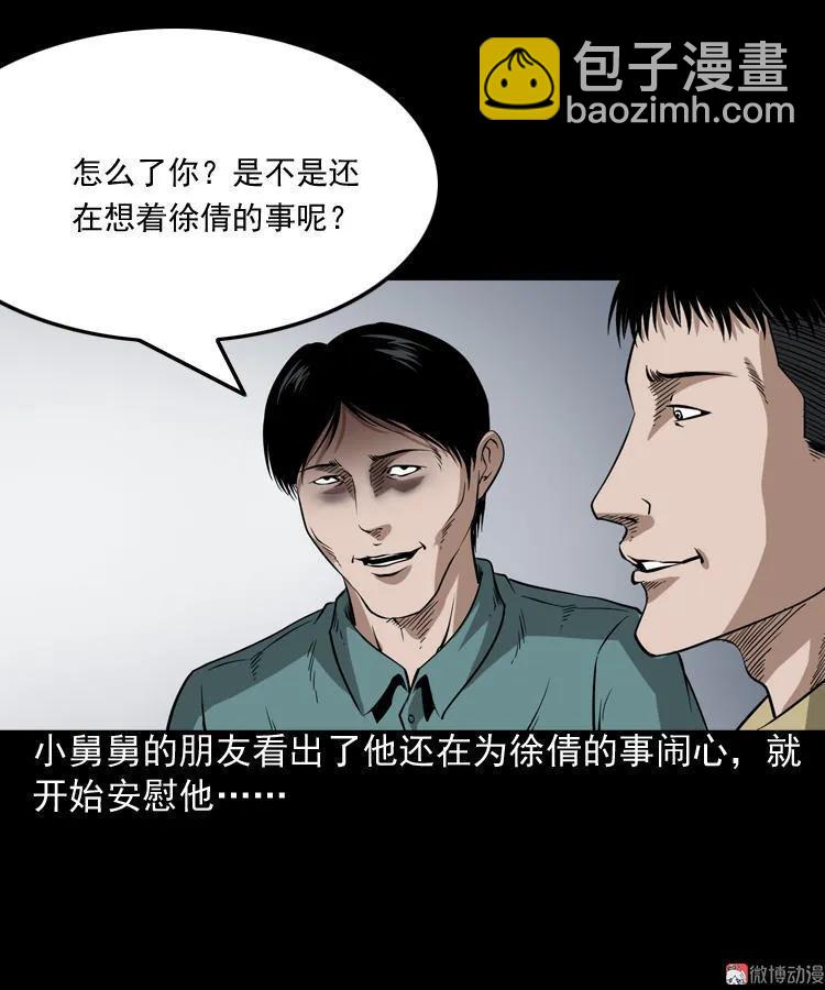 妖女(1/2)-第100话