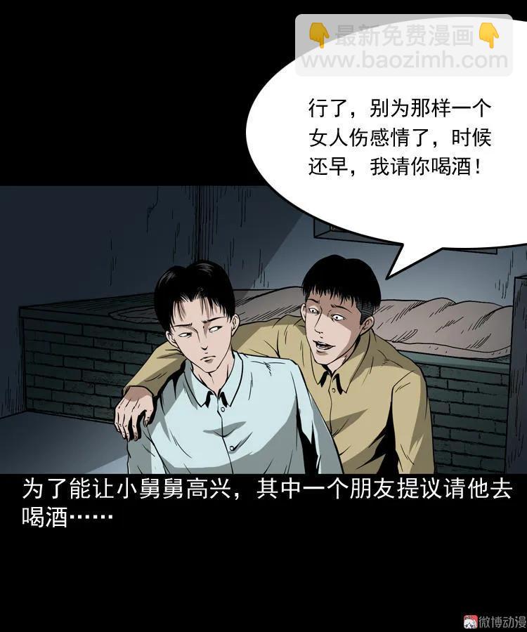 妖女(1/2)-第100话