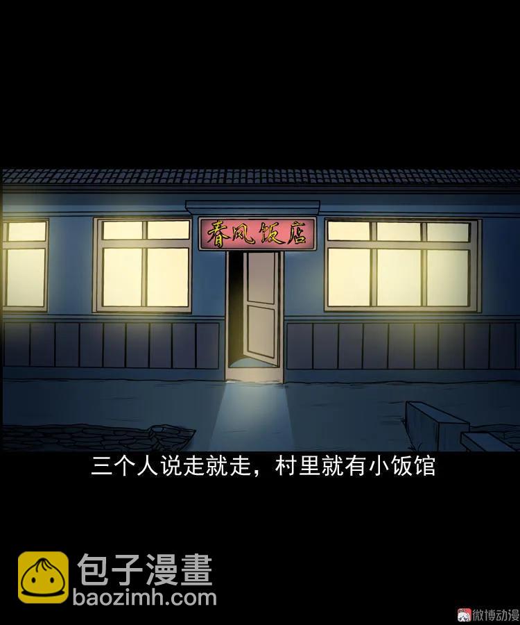 妖女(1/2)-第100话