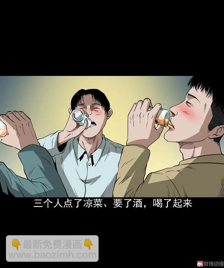 妖女(1/2)-第100话