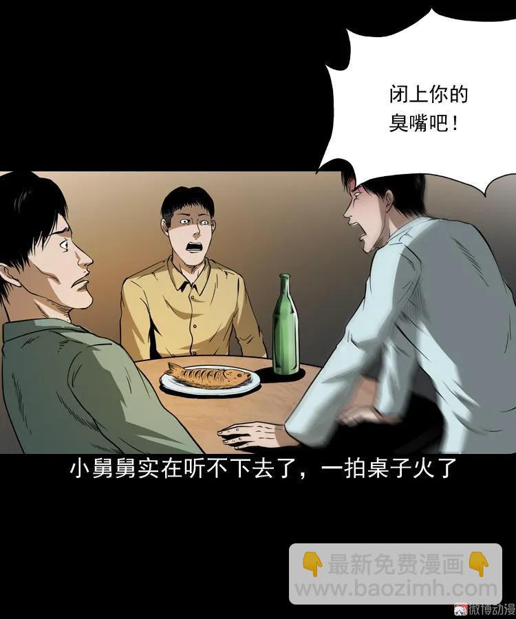 妖女(1/2)-第100话