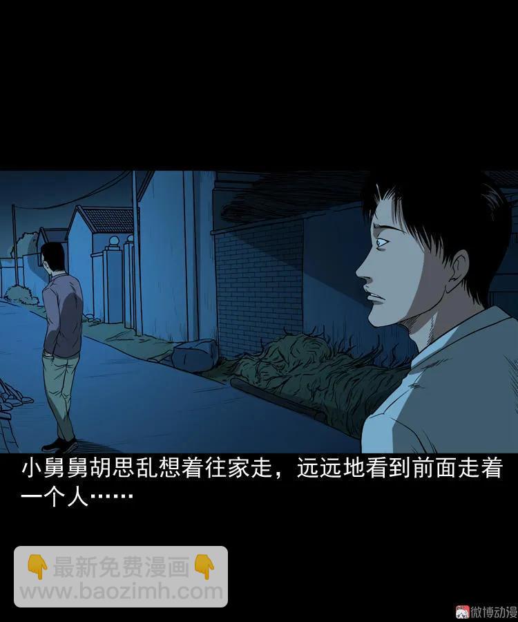 妖女(1/2)-第100话