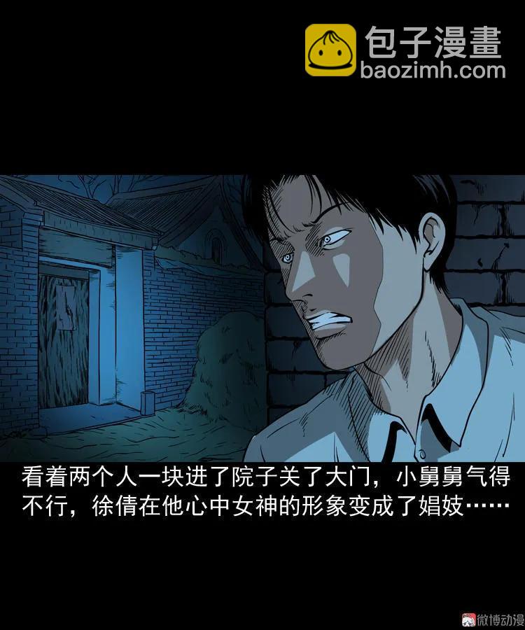 妖女(1/2)-第100话